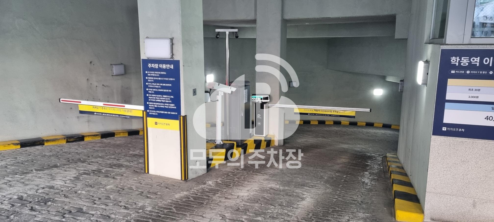 케이엠파크 학동역이안테라디움 주차장 이미지 2