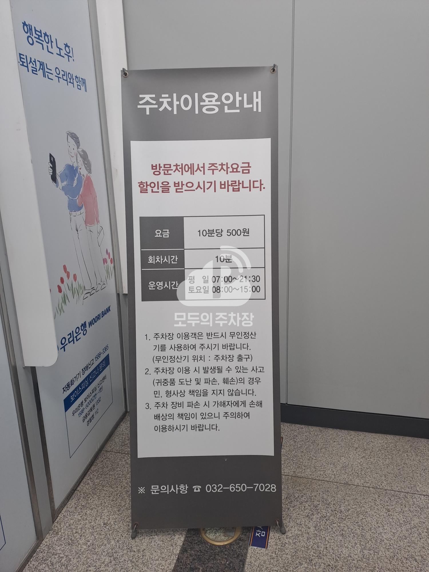 아마노 삼성화재부천 주차장 이미지 2
