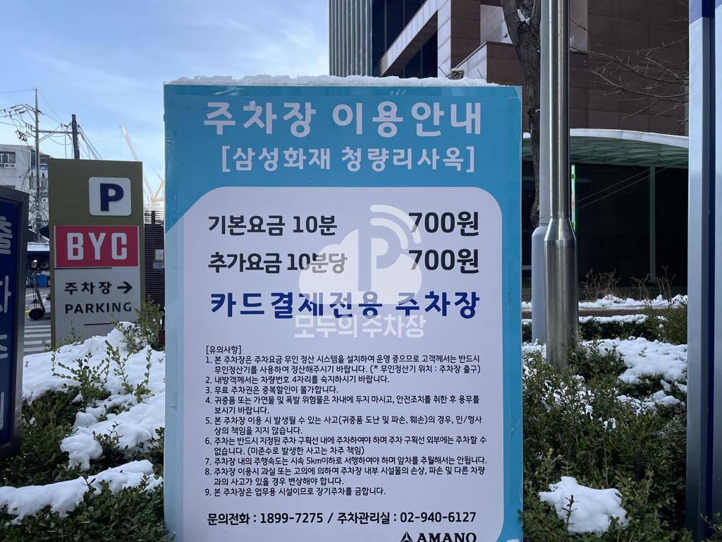 아마노 삼성화재청량리 주차장 이미지 4