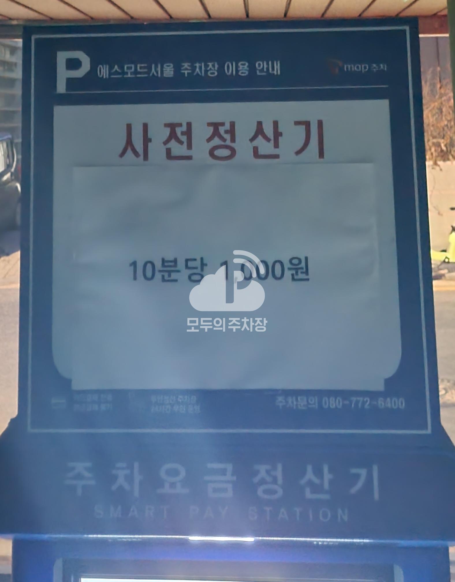 Tmap주차 에스모드서울 주차장 이미지 3