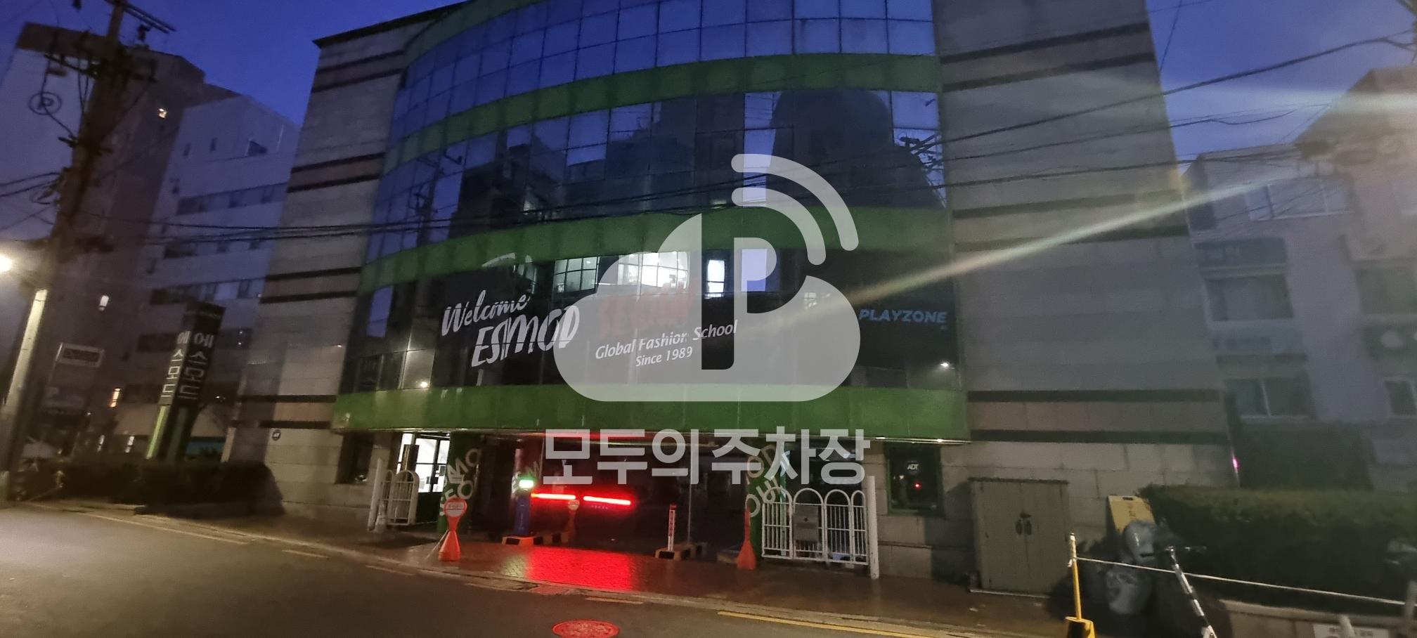 Tmap주차 에스모드서울 주차장 이미지 1