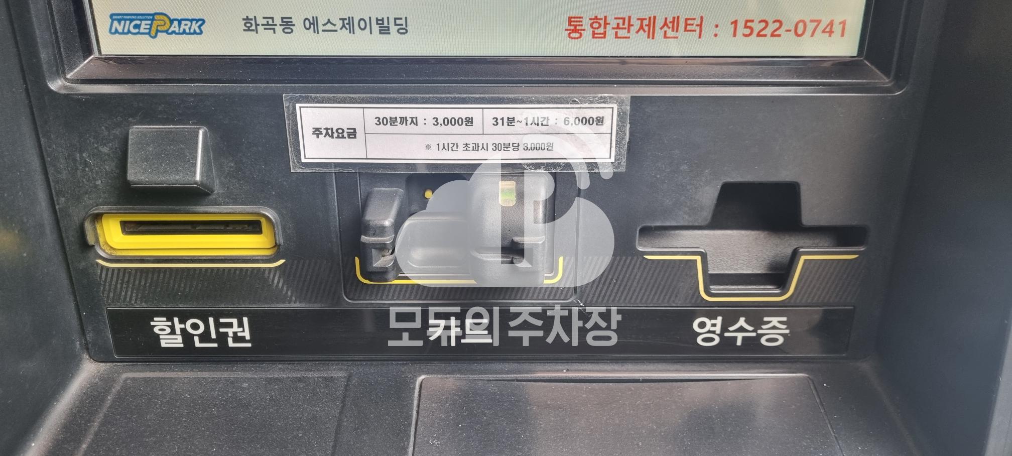 나이스파크 화곡동 에스제이빌딩 주차장 이미지 3