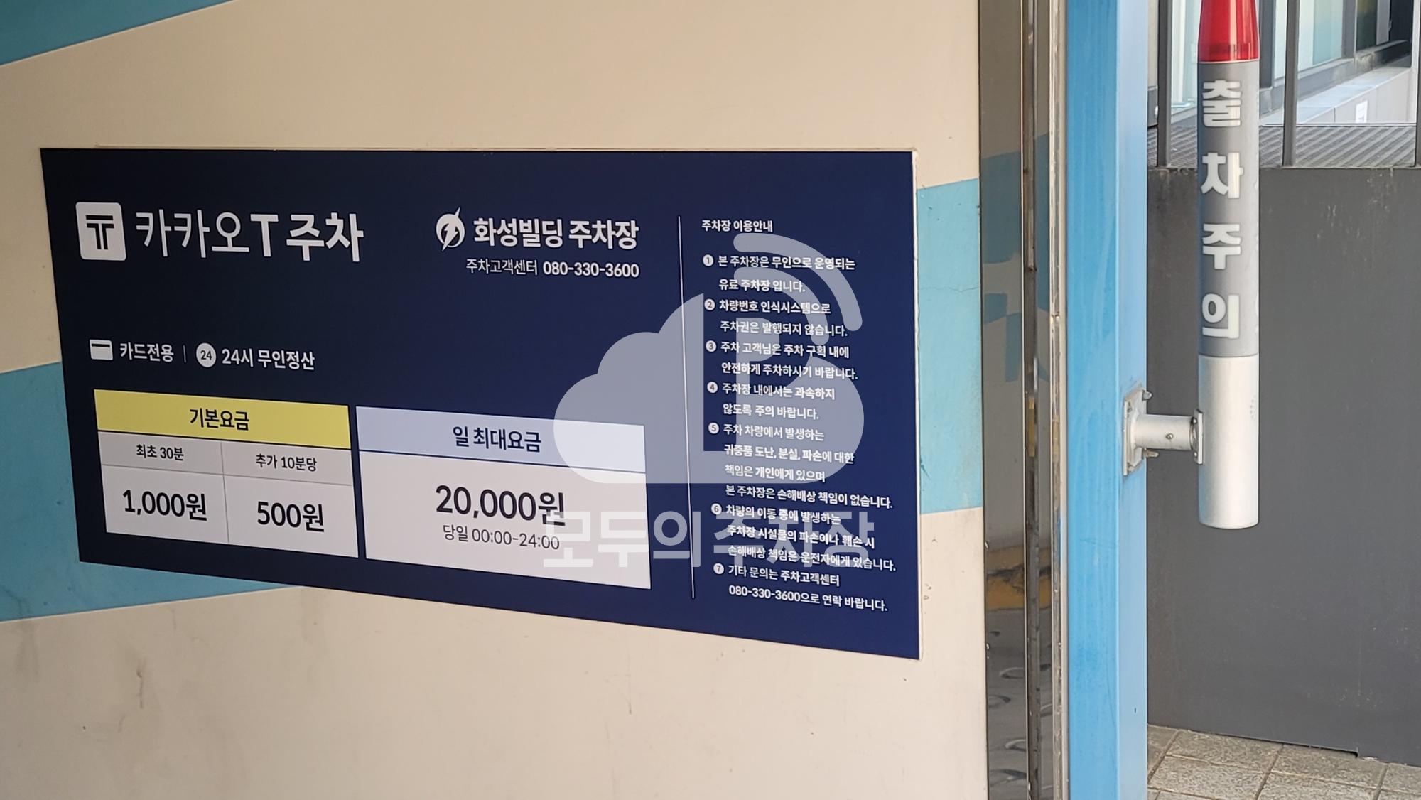 케이엠파크 화성빌딩 주차장 이미지 3