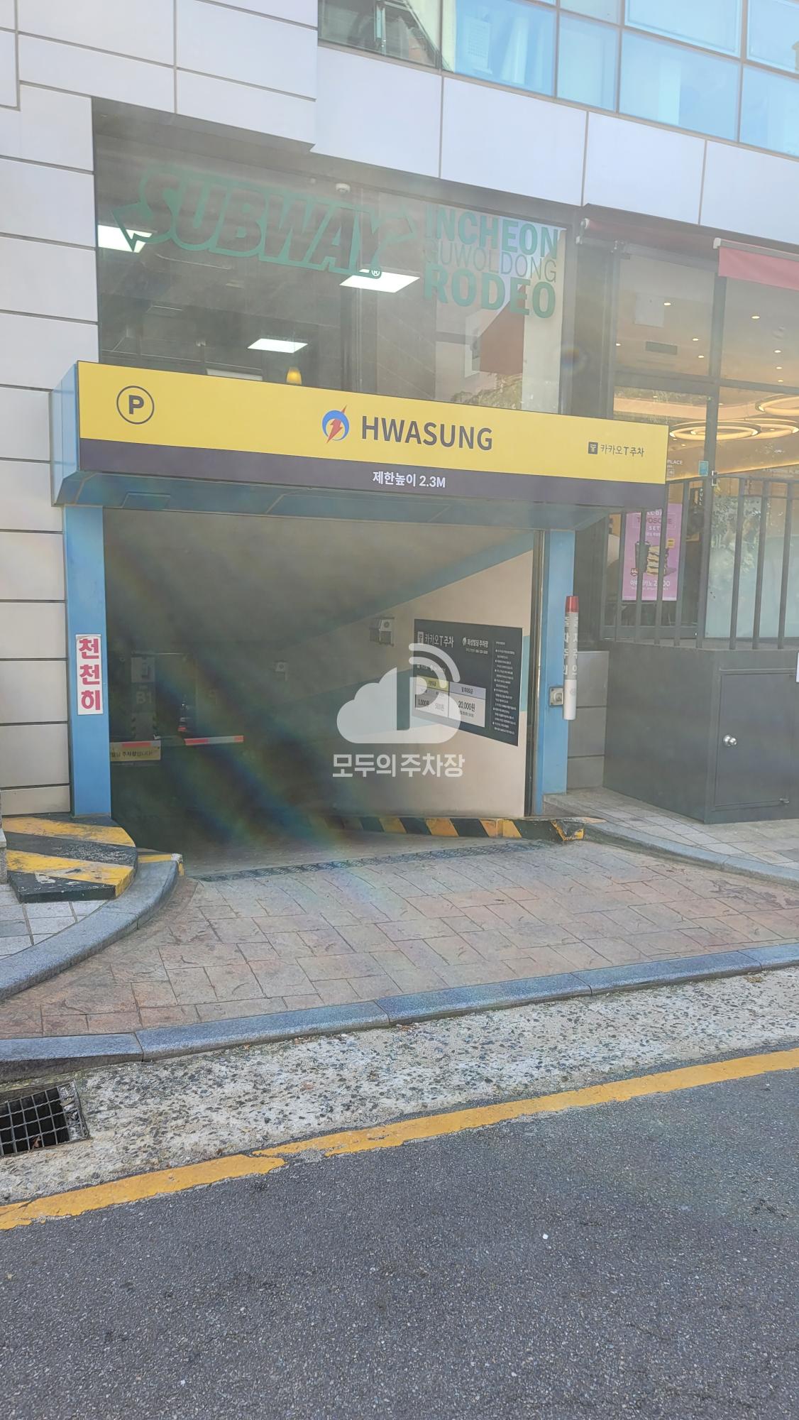 케이엠파크 화성빌딩 주차장 이미지 2