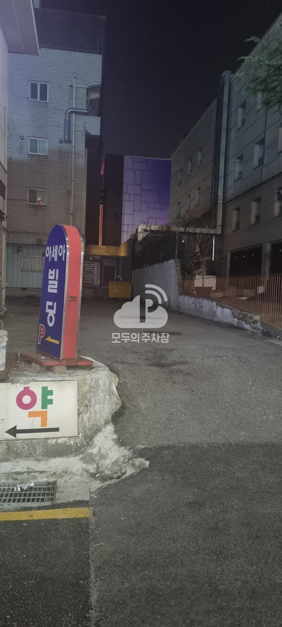 아세아 빌딩 주차장 이미지 2