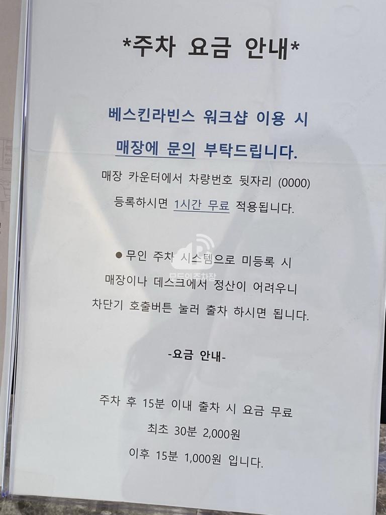 케이엠파크 SPC_2023 주차장 이미지 3