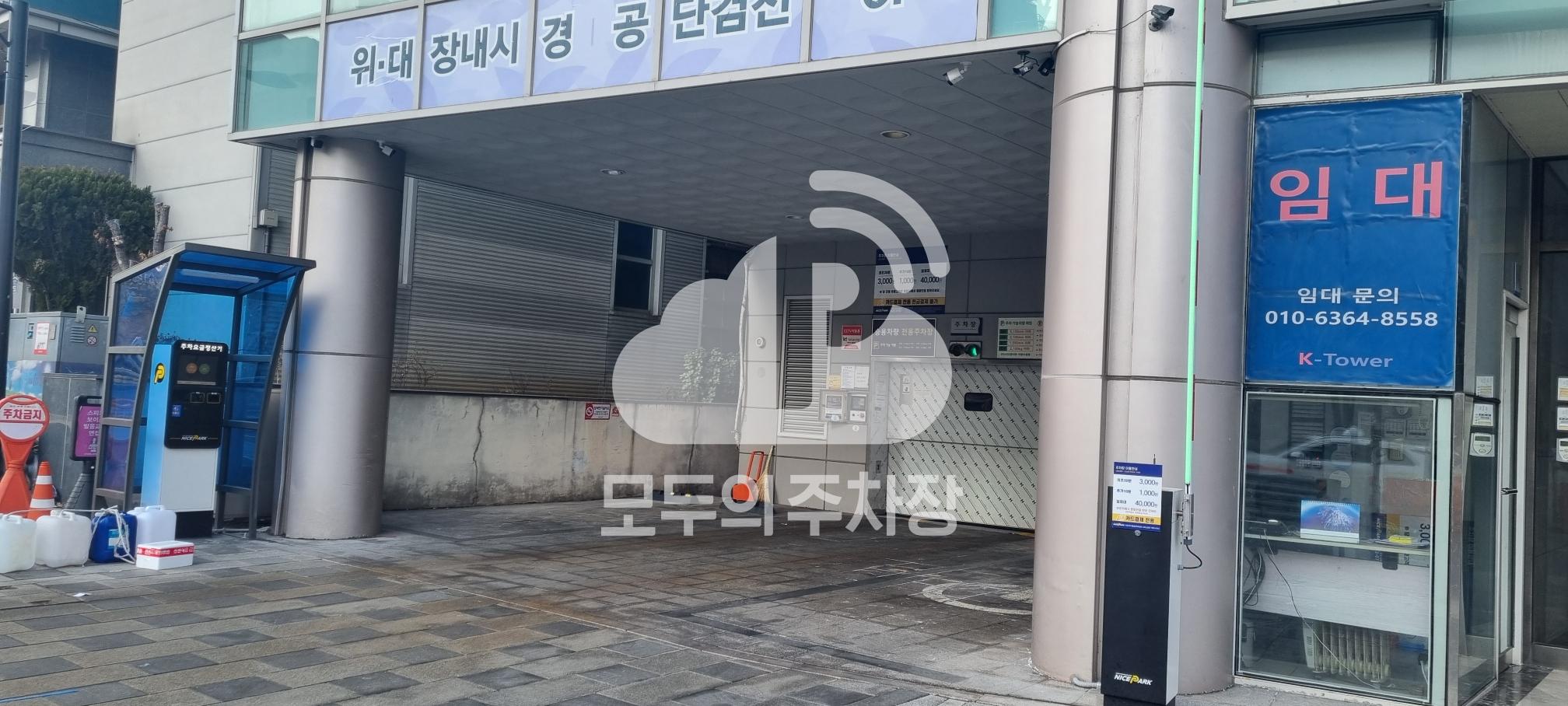 나이스파크 도선동 케이타워 주차장 이미지 2