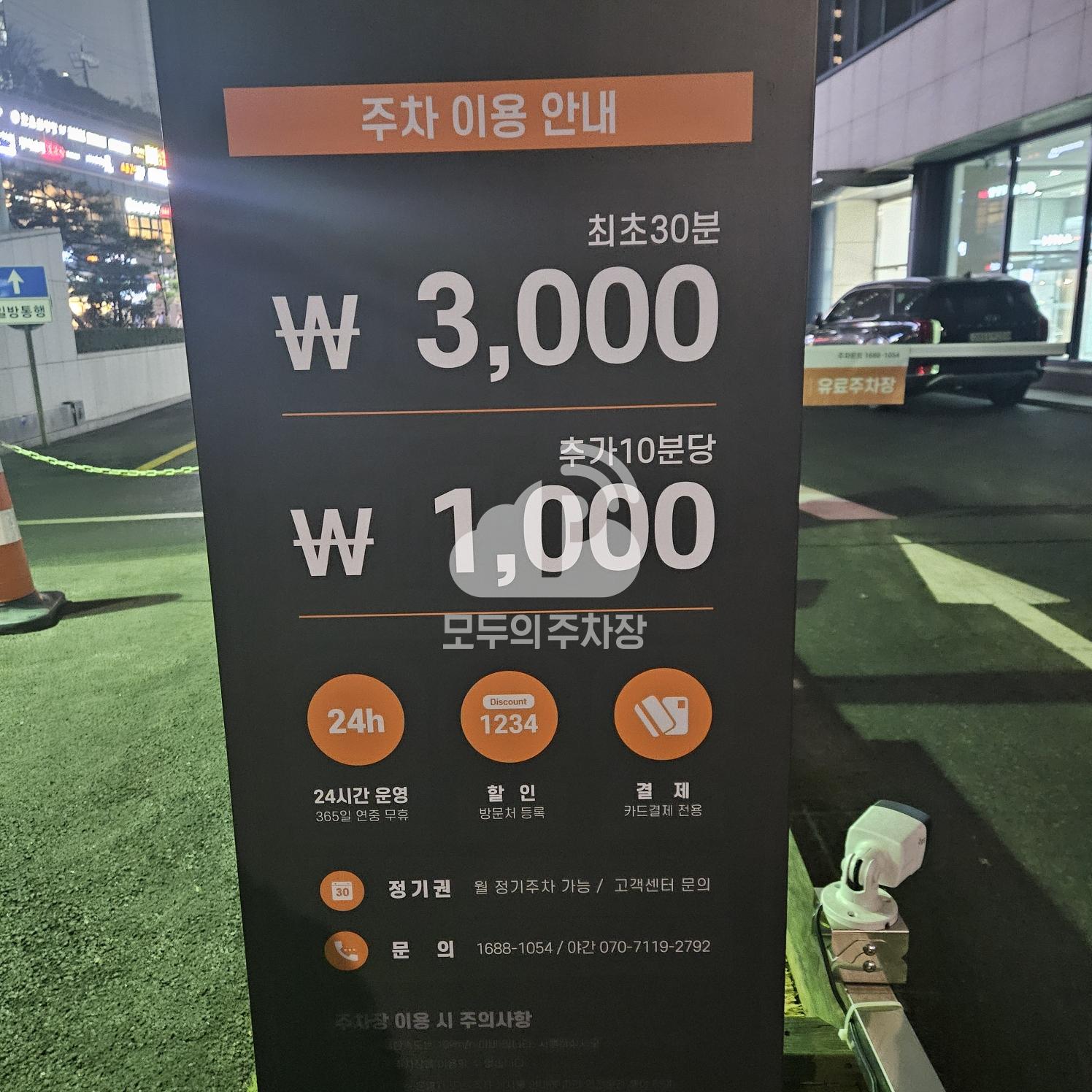 투루파킹 서대문KG타워 주차장 이미지 3