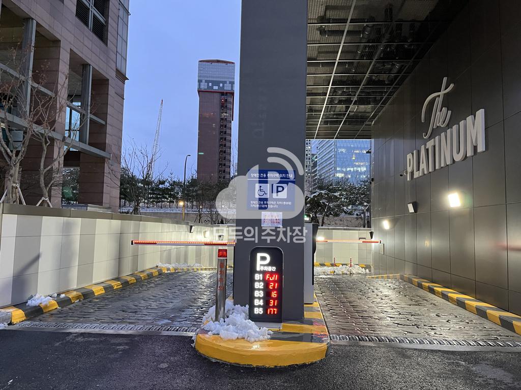 그린도트 쌍용더플래티넘서울역 주차장 이미지 2