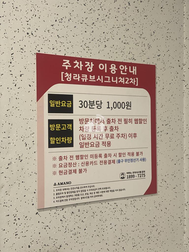 청라 큐브 시그니처 2차 주차장 이미지 3