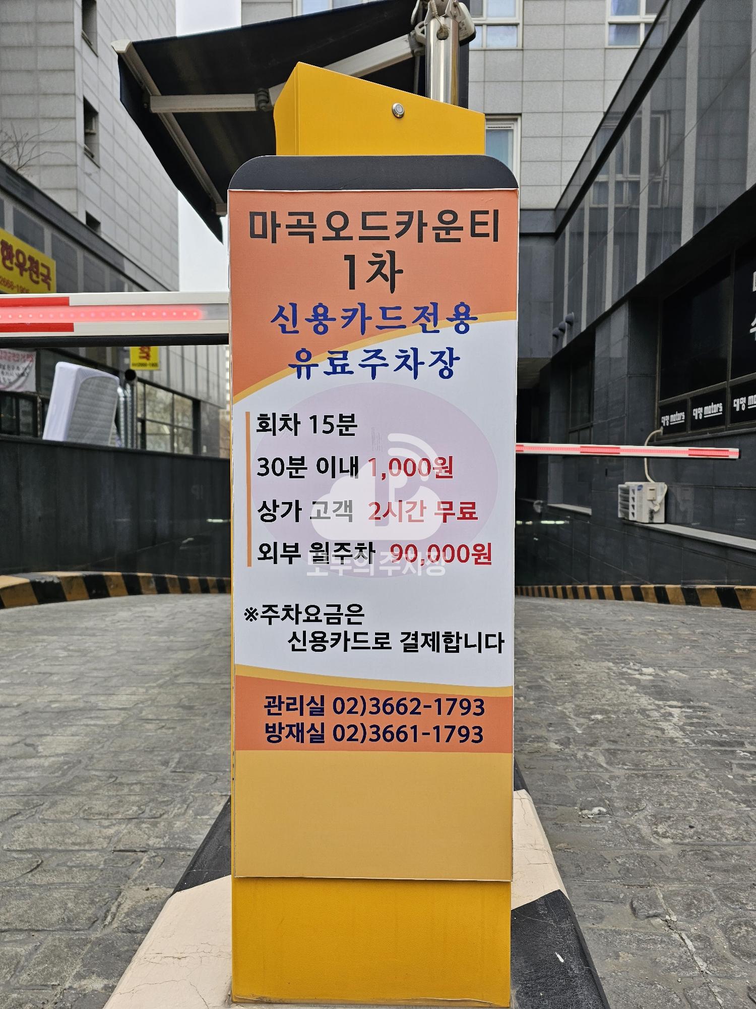 마곡오드카운티 1차 주차장 이미지 3