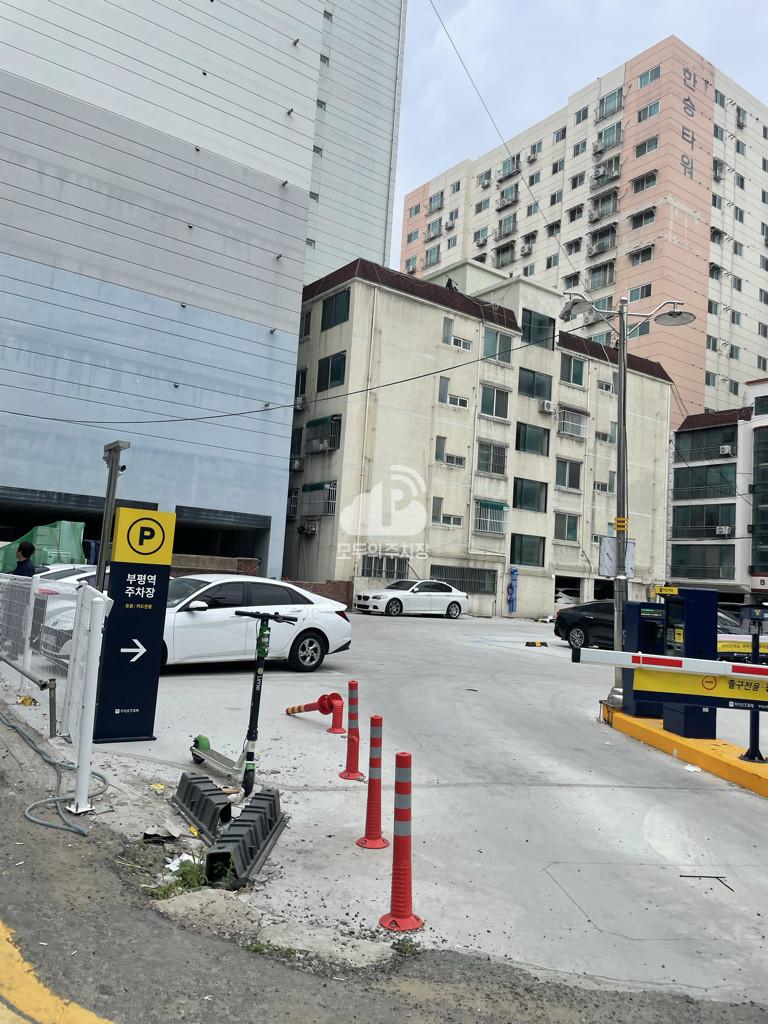 케이엠파크 부평역 주차장 이미지 3