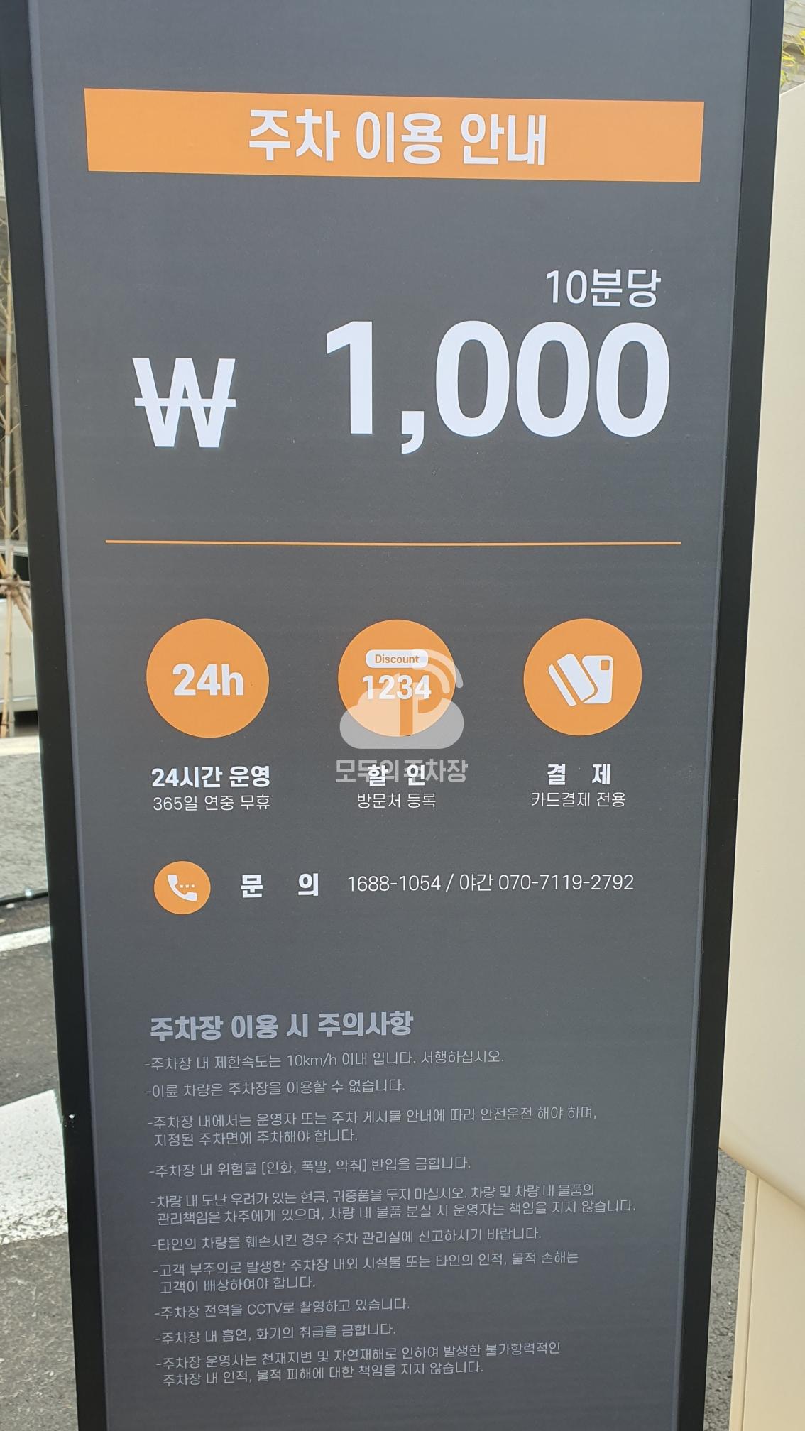 투루파킹 KT&G상상마당홍대 주차장 이미지 3