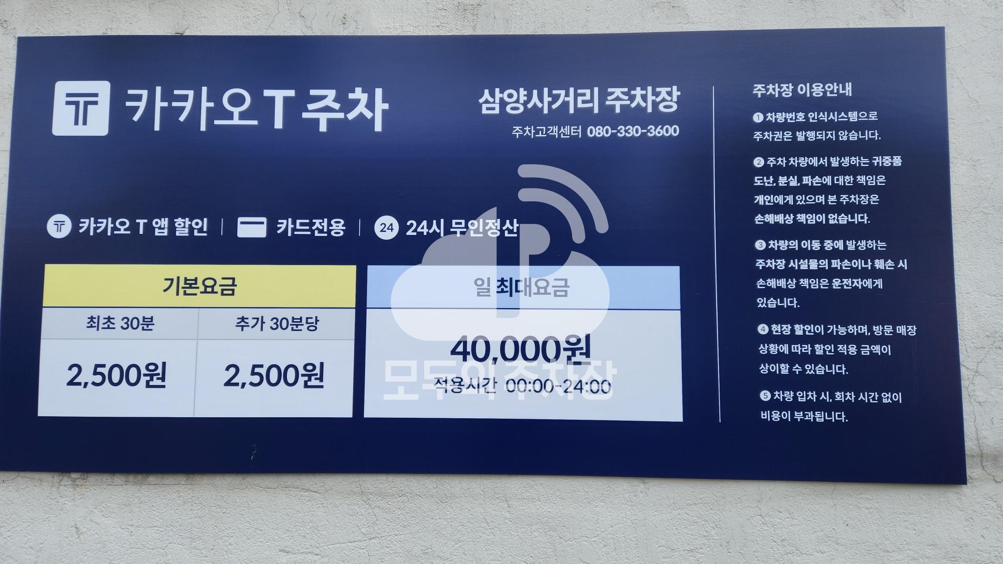 케이엠파크 삼양사거리 주차장 이미지 4
