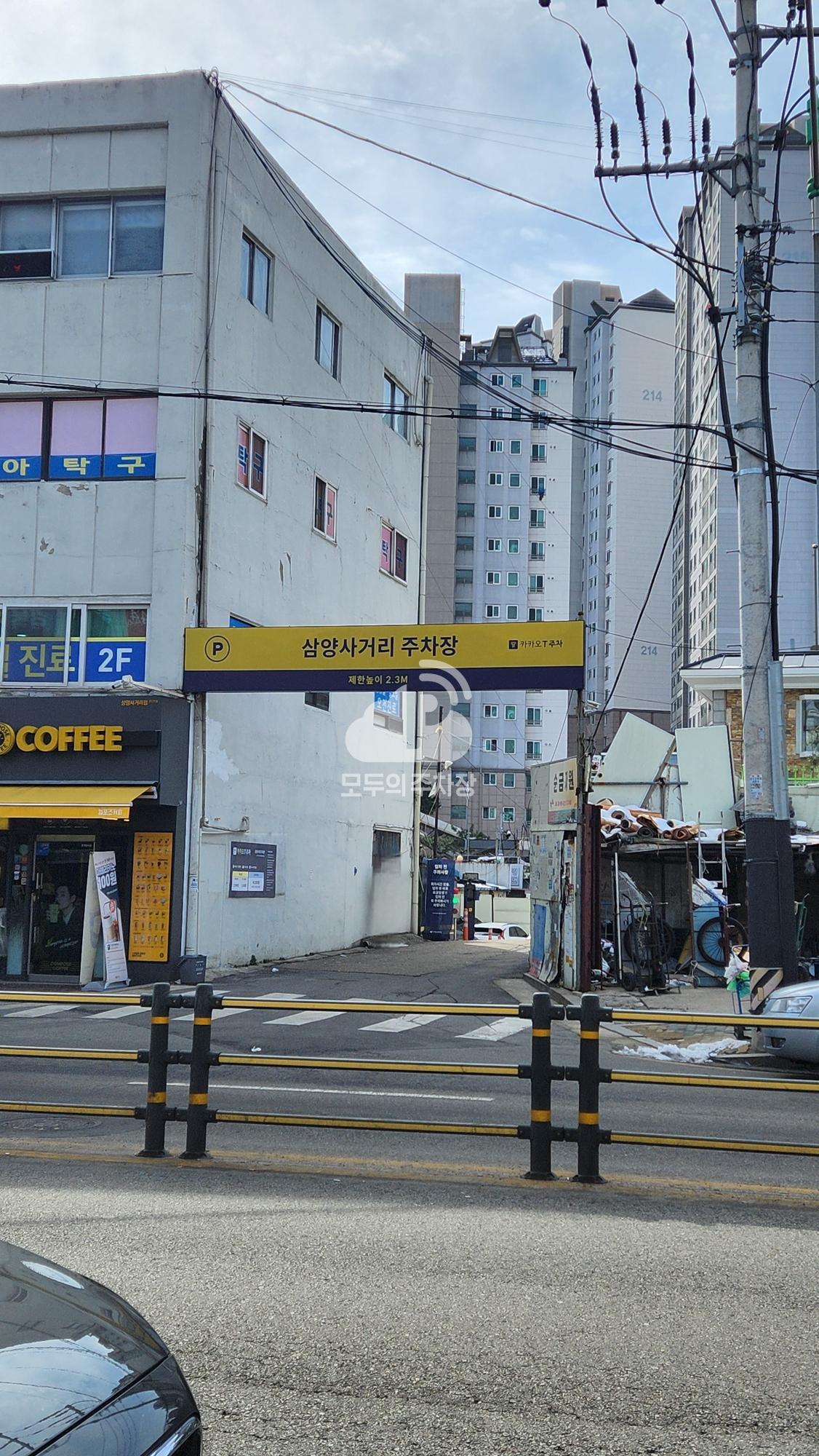 케이엠파크 삼양사거리 주차장 이미지 1