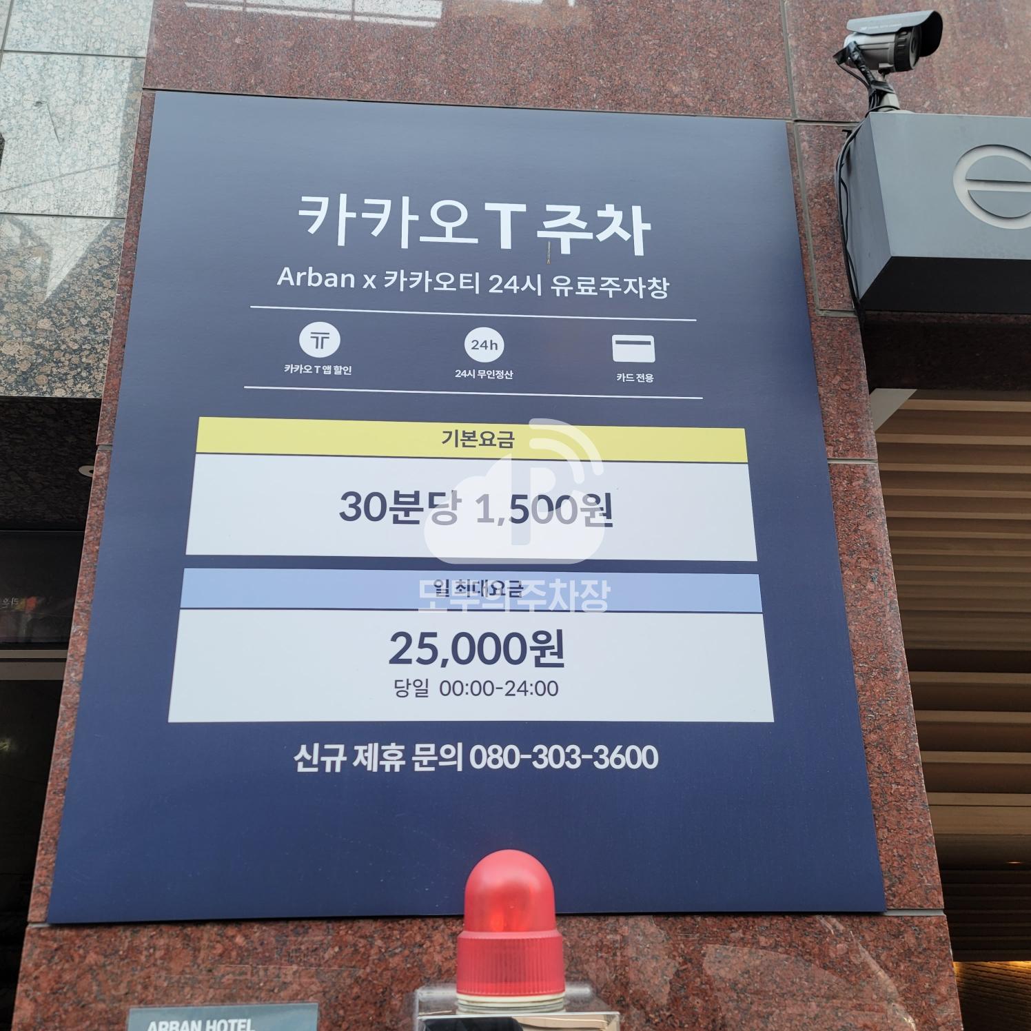 케이엠파크 아르반호텔 주차장 이미지 3