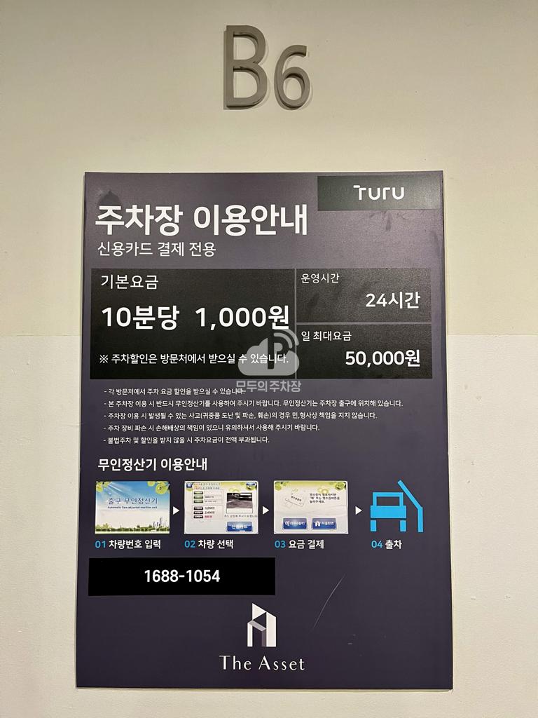 투루파킹 삼성화재서초타워 주차장 이미지 3
