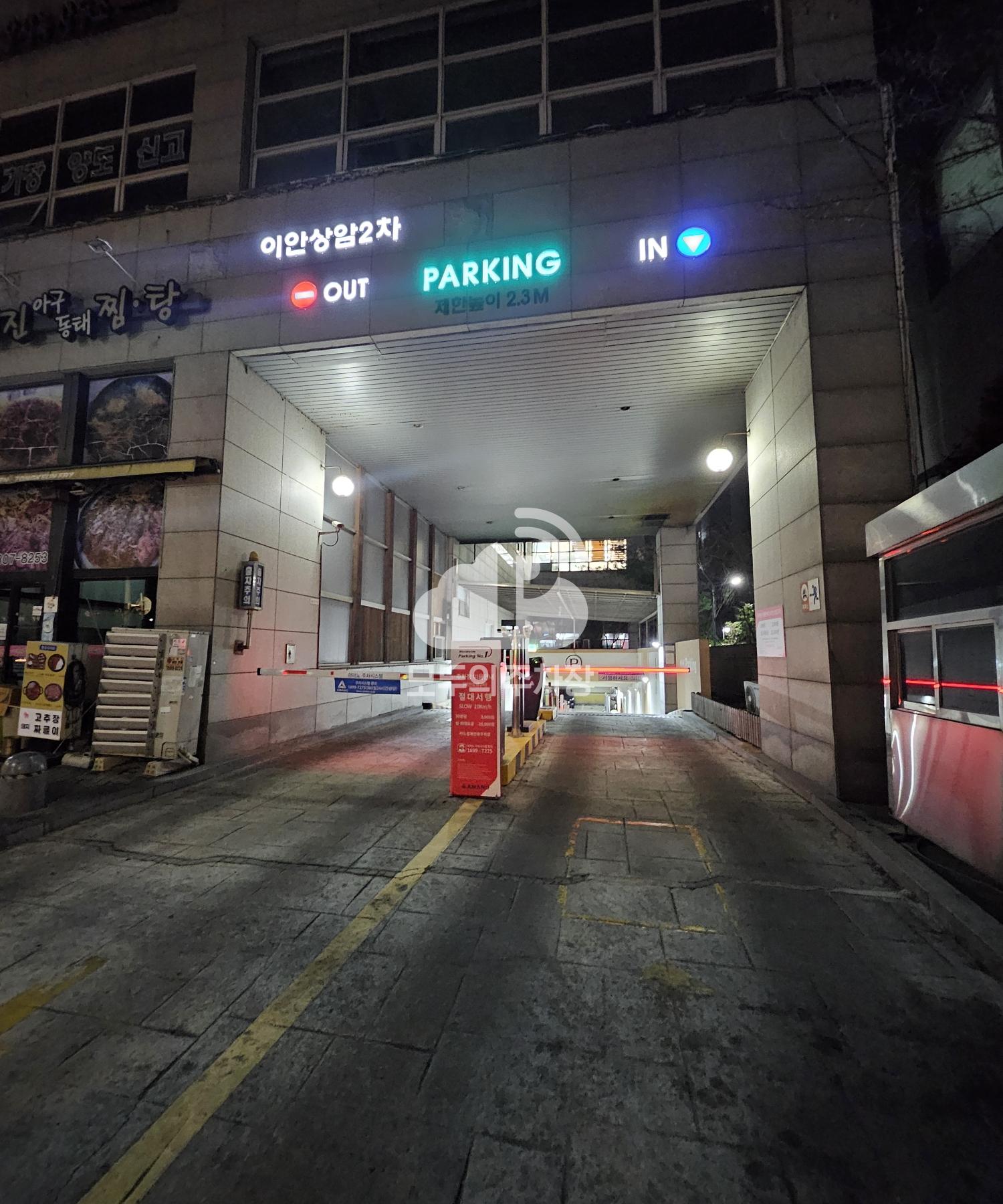 아마노 이안상암2차 주차장 이미지 2