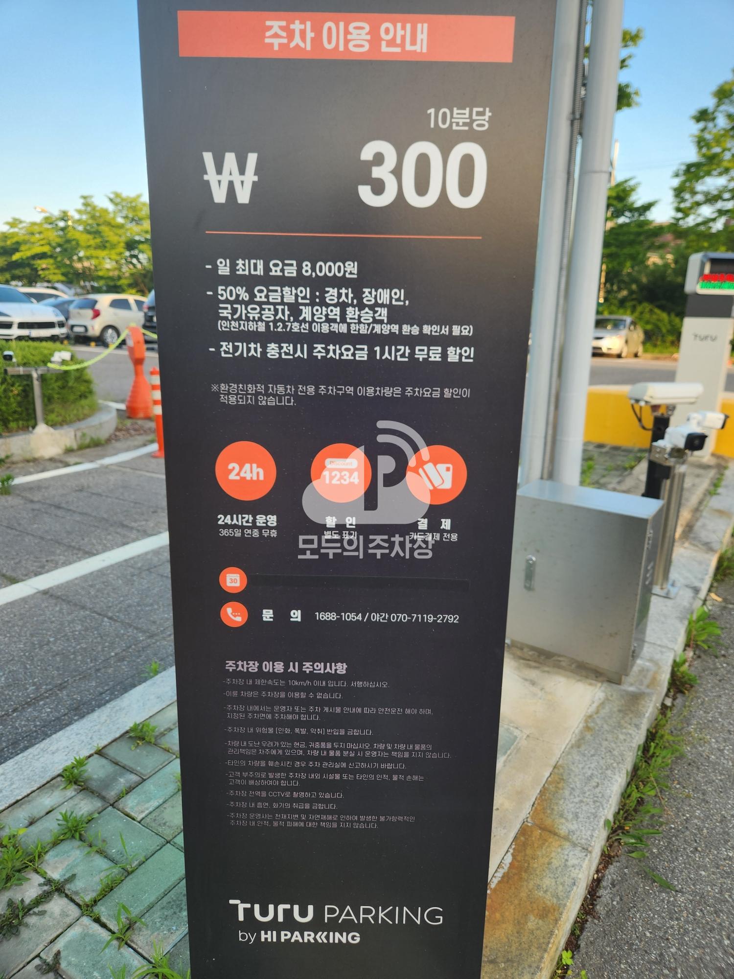 투루파킹 계양역제1환승 주차장 이미지 3