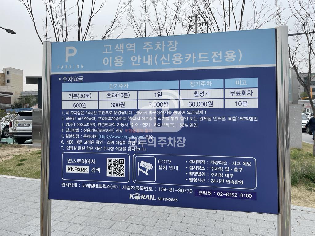 고색역 민영 주차장 이미지 3