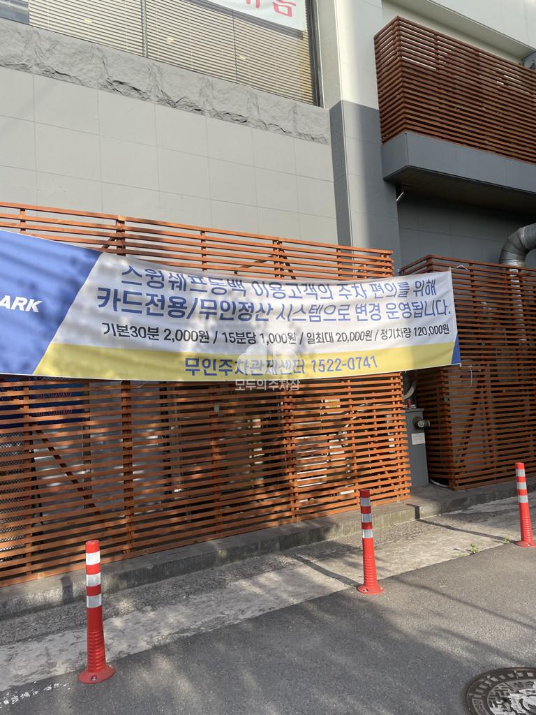 나이스파크 동백스포랜드 주차장 이미지 3