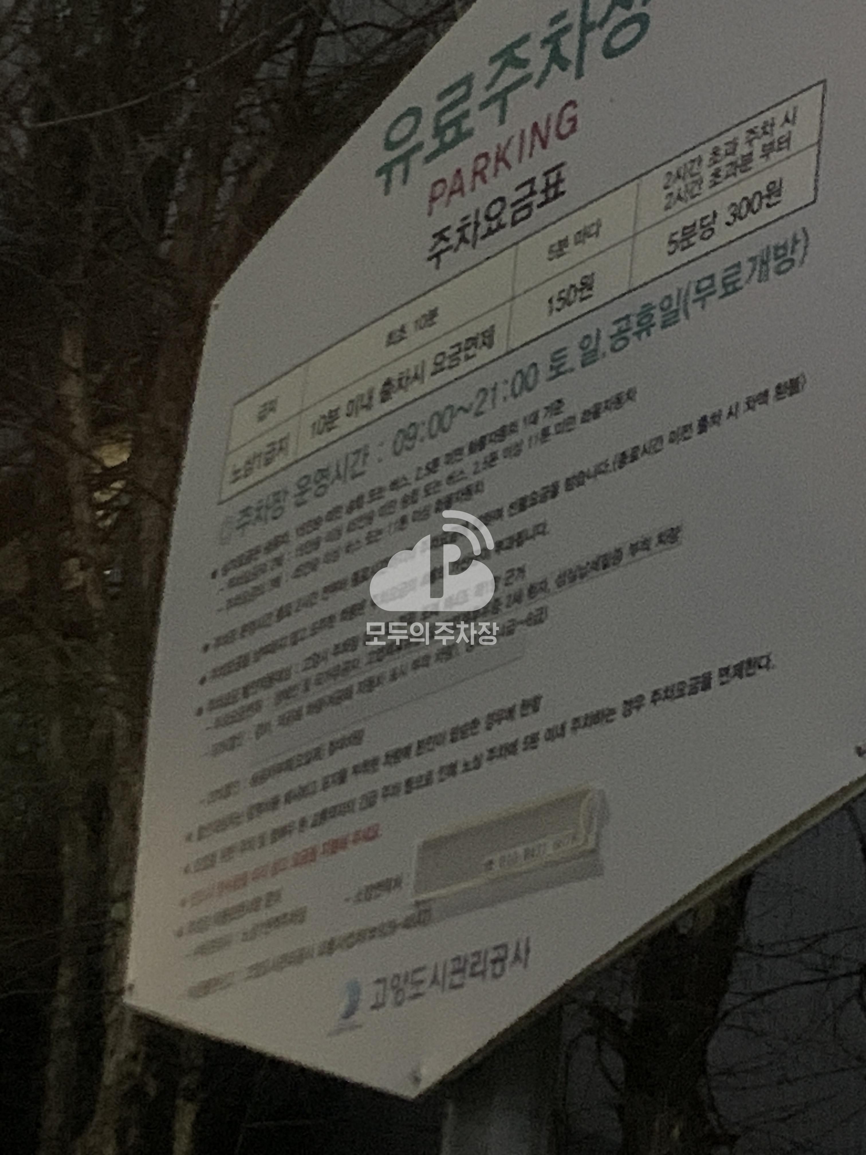 7권역 공영 주차장 이미지 1