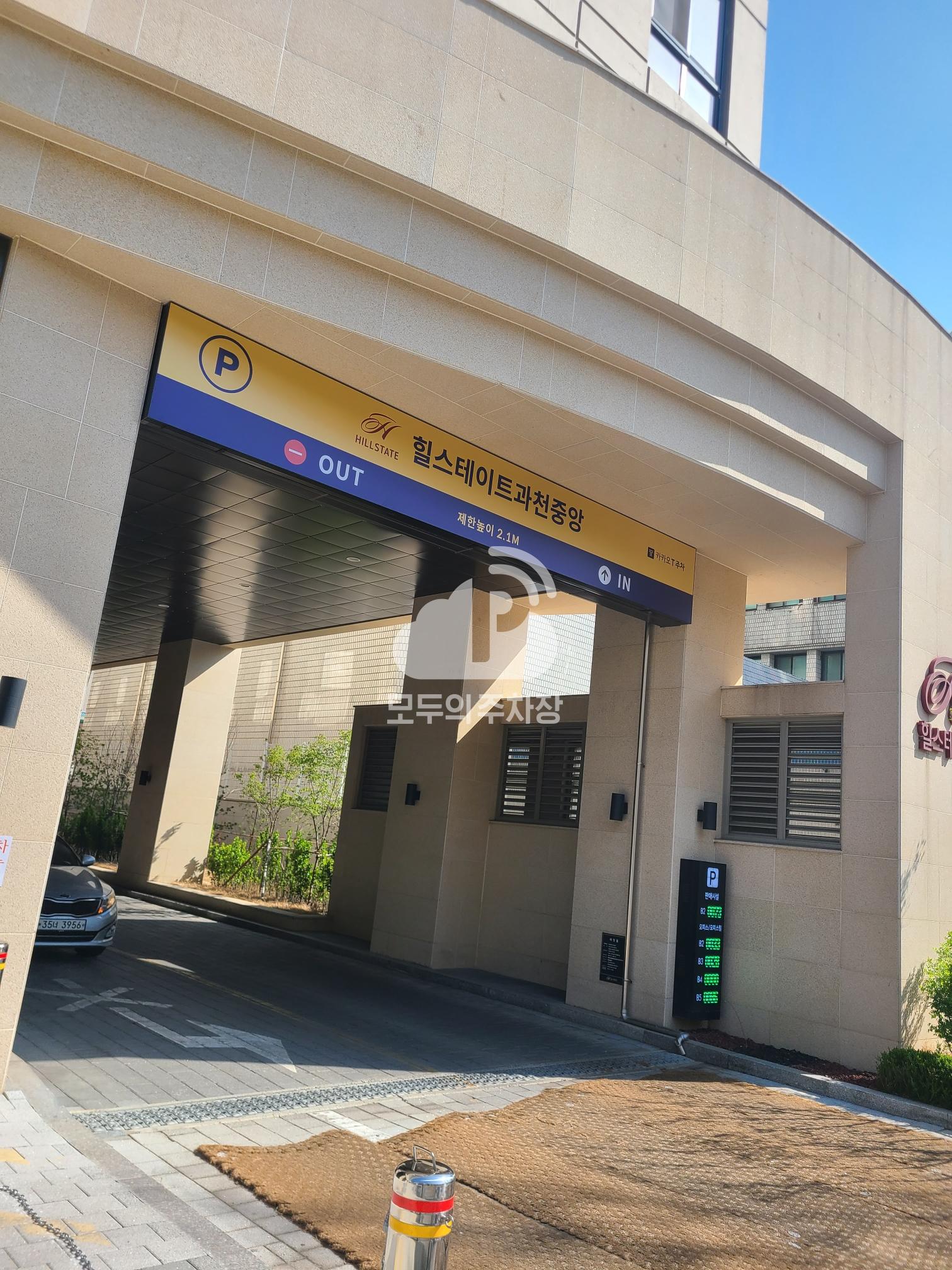 케이엠파크 힐스테이트과천중앙 주차장 이미지 2