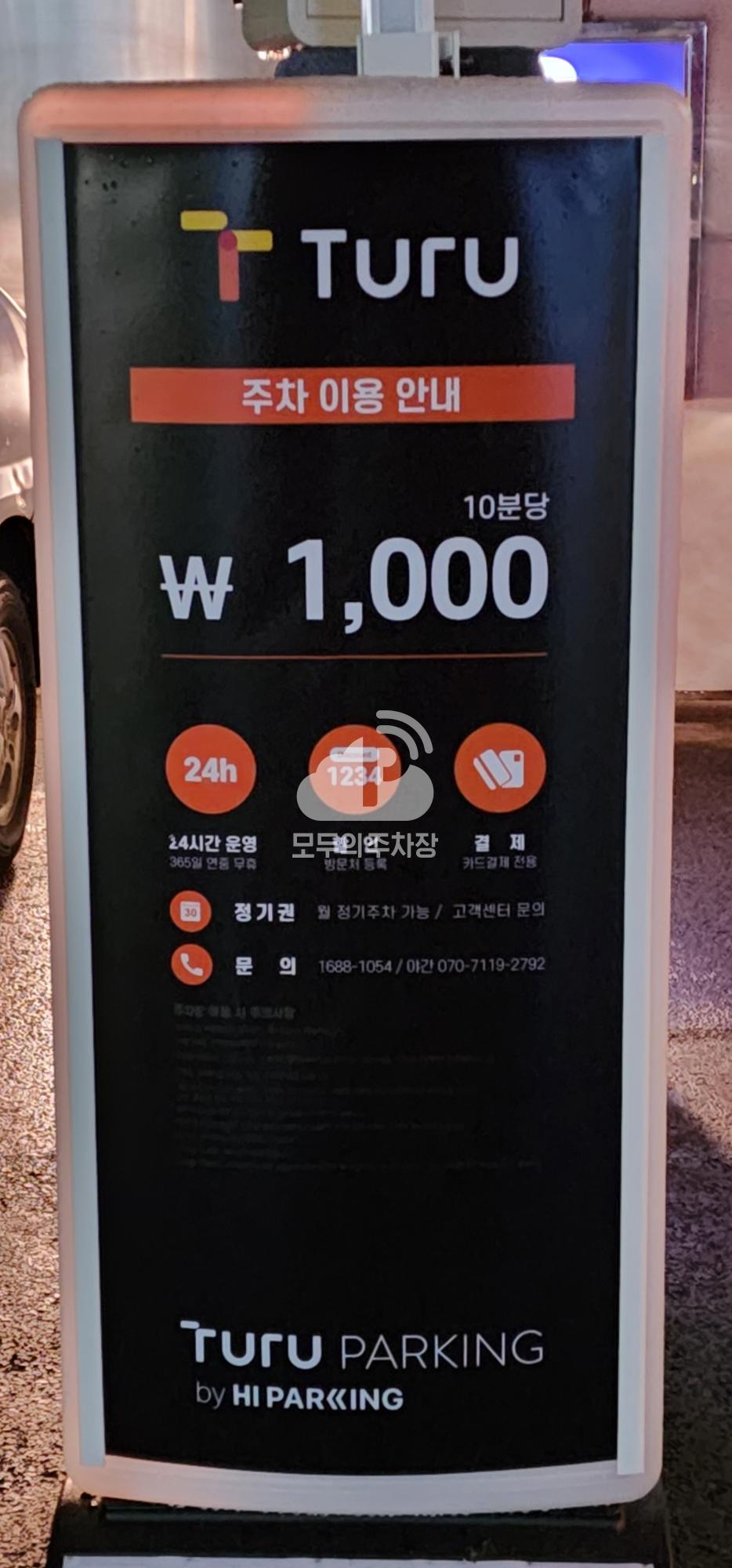 투루파킹 511타워 주차장 이미지 2