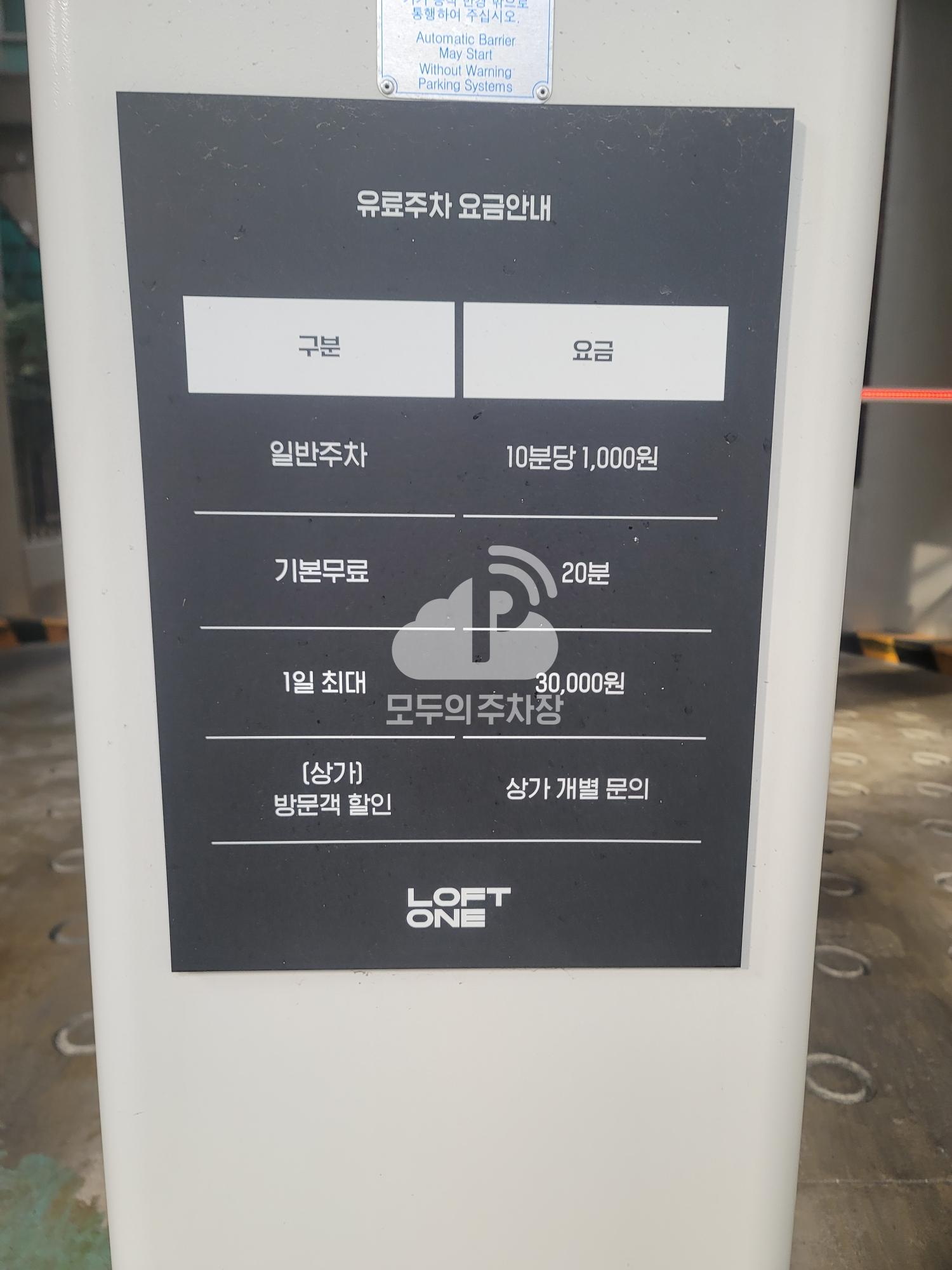 로프트원 태릉입구역 주차장 이미지 3