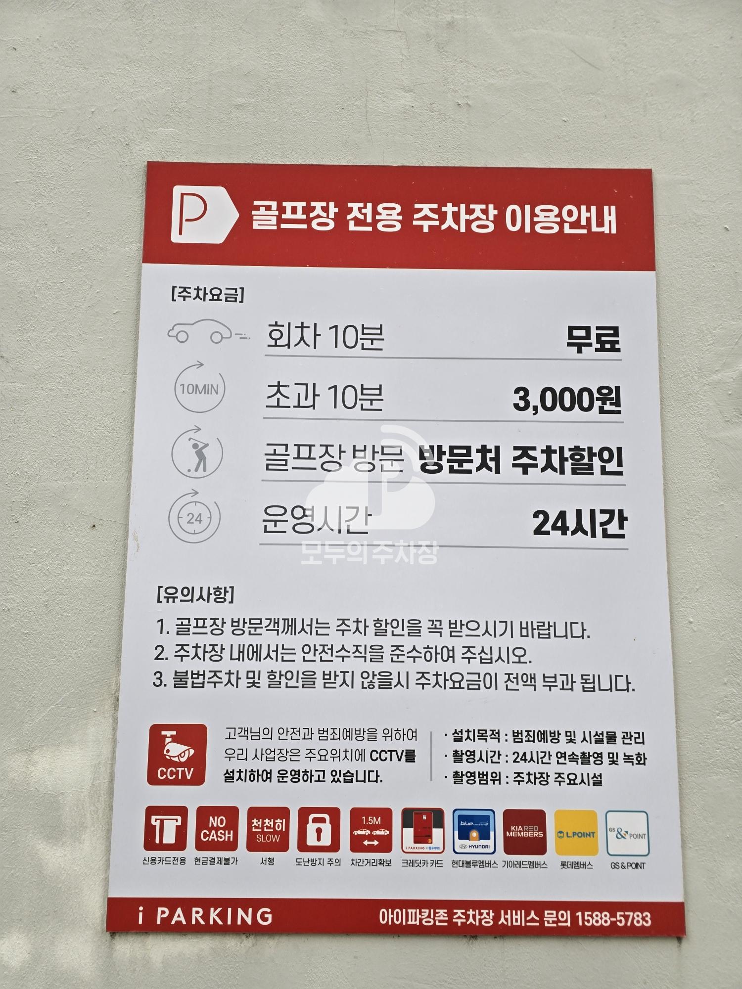 신림 주차장 이미지 4