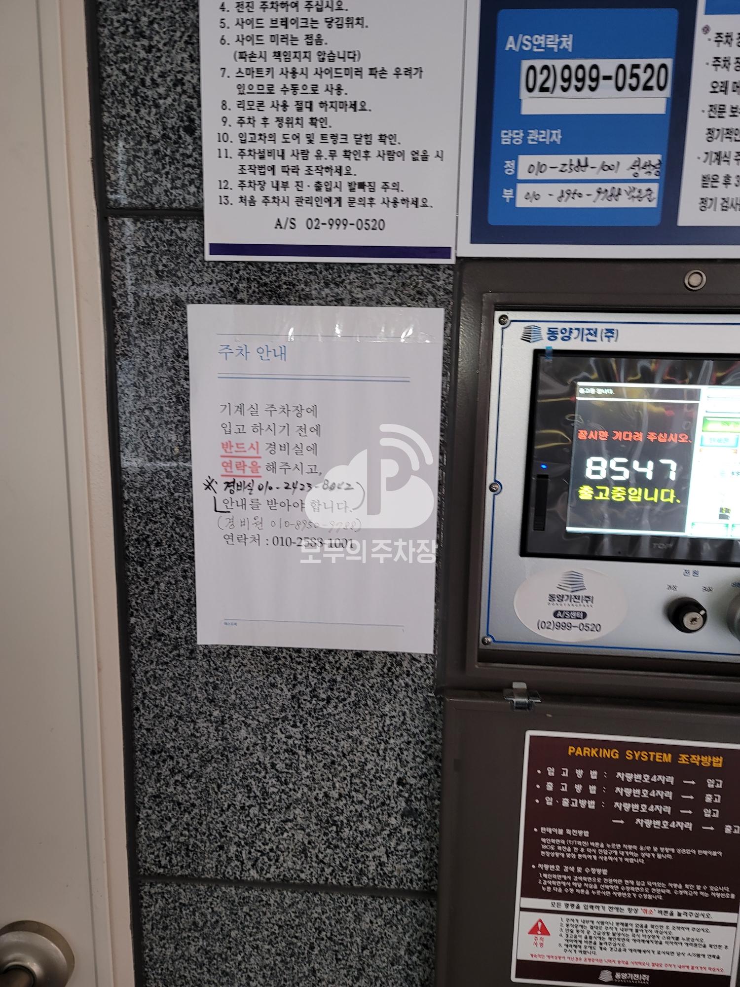 나이스파크 성수동 성수에스포레 주차장 이미지 1