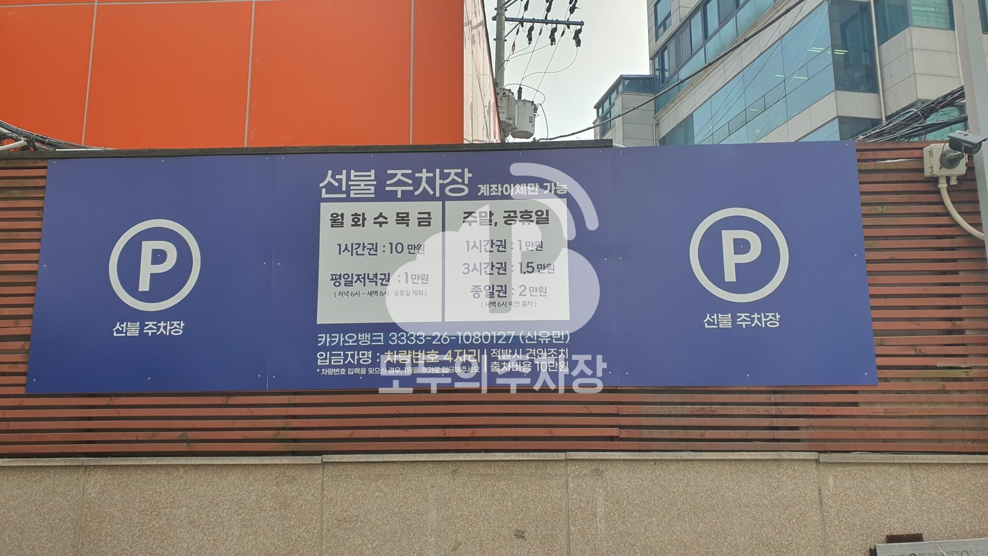 홍대 주연빌딩 민영 주차장 이미지 4