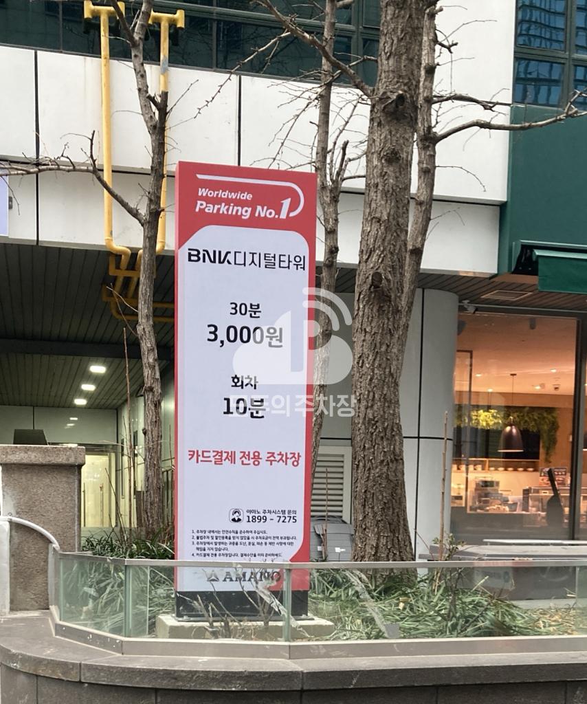 아마노 그레이츠 강남 주차장 이미지 3
