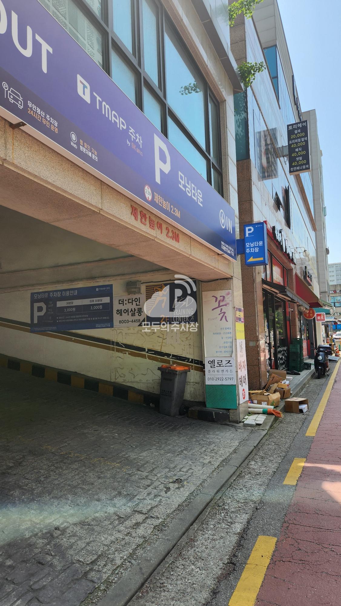 Tmap주차 모닝타운 주차장 이미지 1
