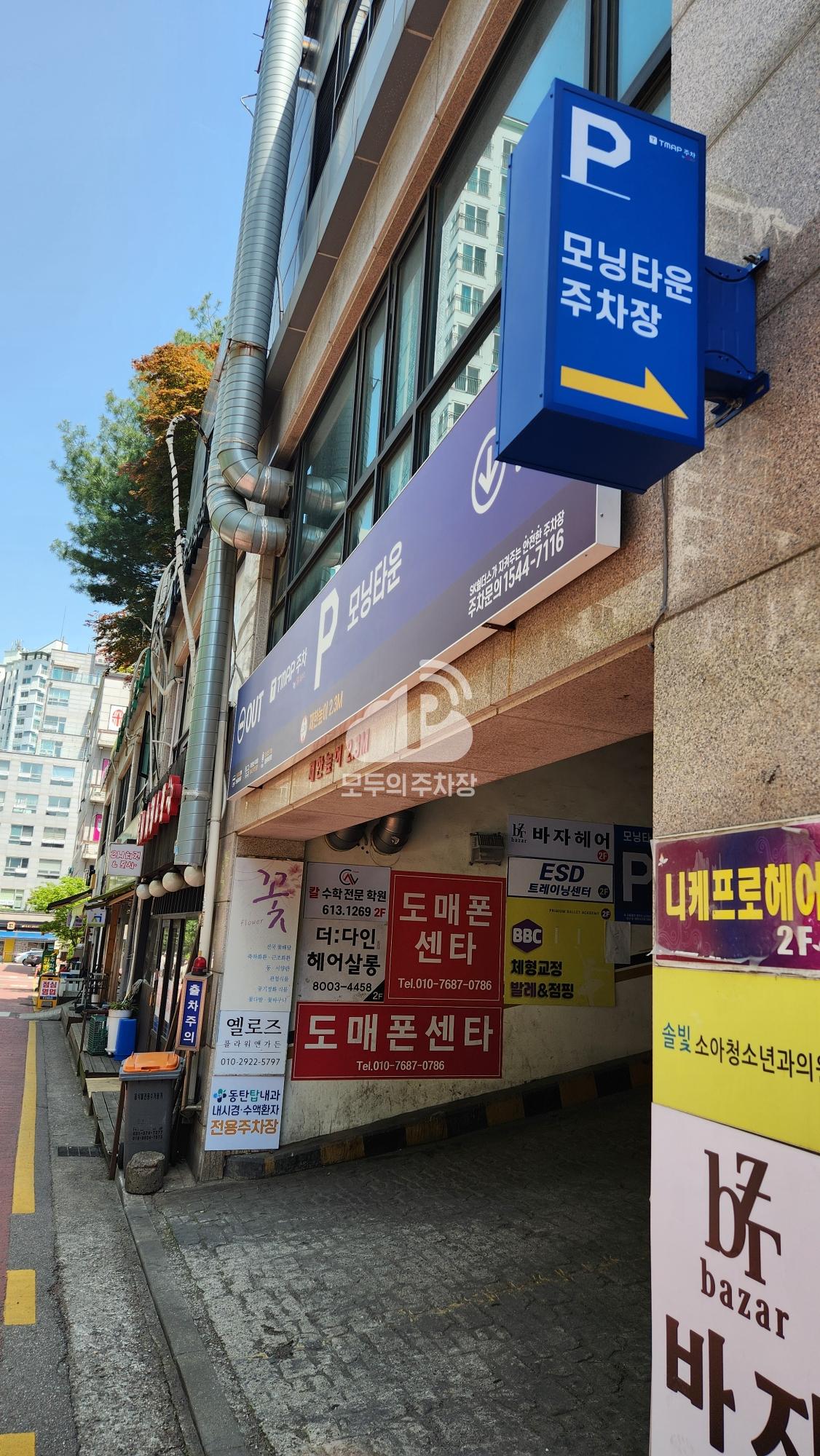 Tmap주차 모닝타운 주차장 이미지 3
