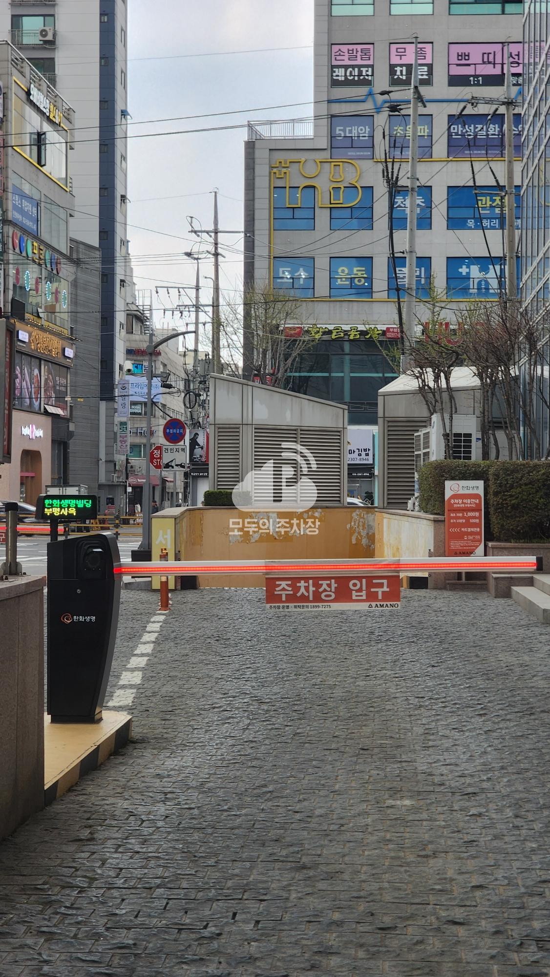아마노 한화생명부평사옥 주차장 이미지 2
