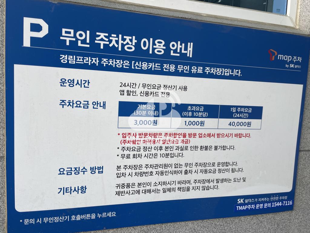 Tmap주차 경림프라자 주차장 이미지 4