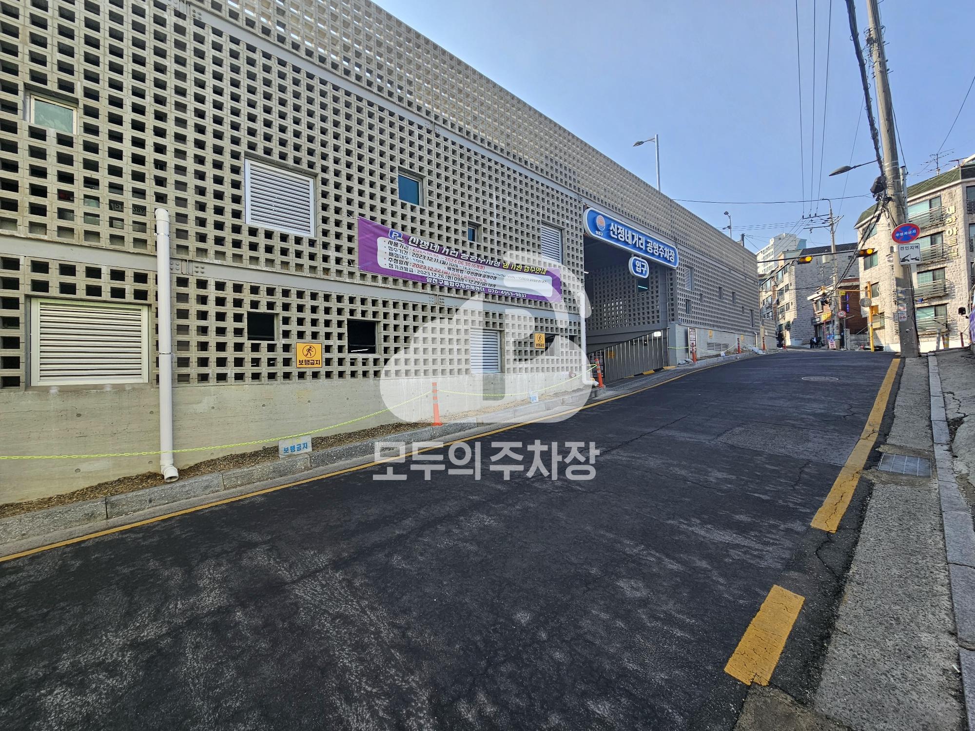 신정네거리 민영 주차장 이미지 1