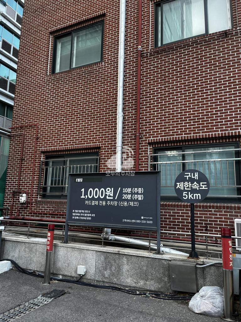 카카오 T JTBC PLUS E 주차장 이미지 2