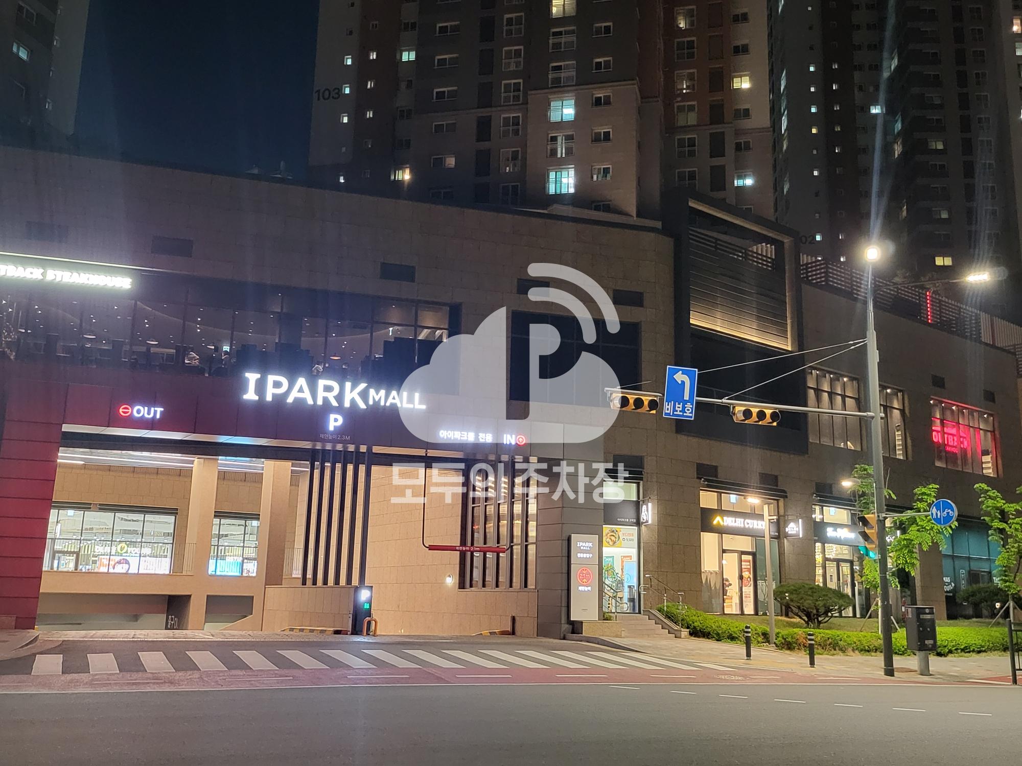 나이스파크 아이파크몰 고척점 주차장 이미지 1