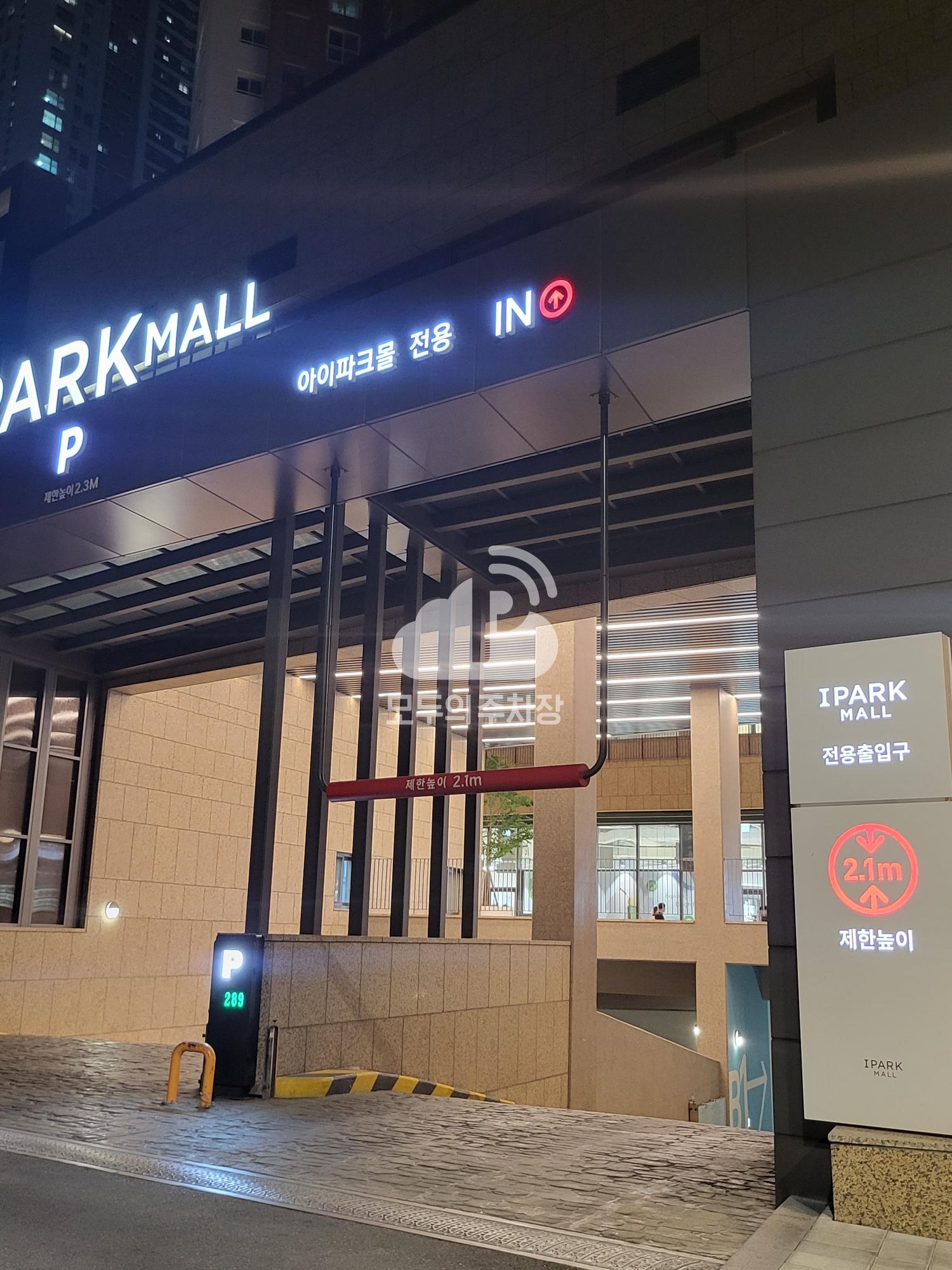 나이스파크 아이파크몰 고척점 주차장 이미지 2