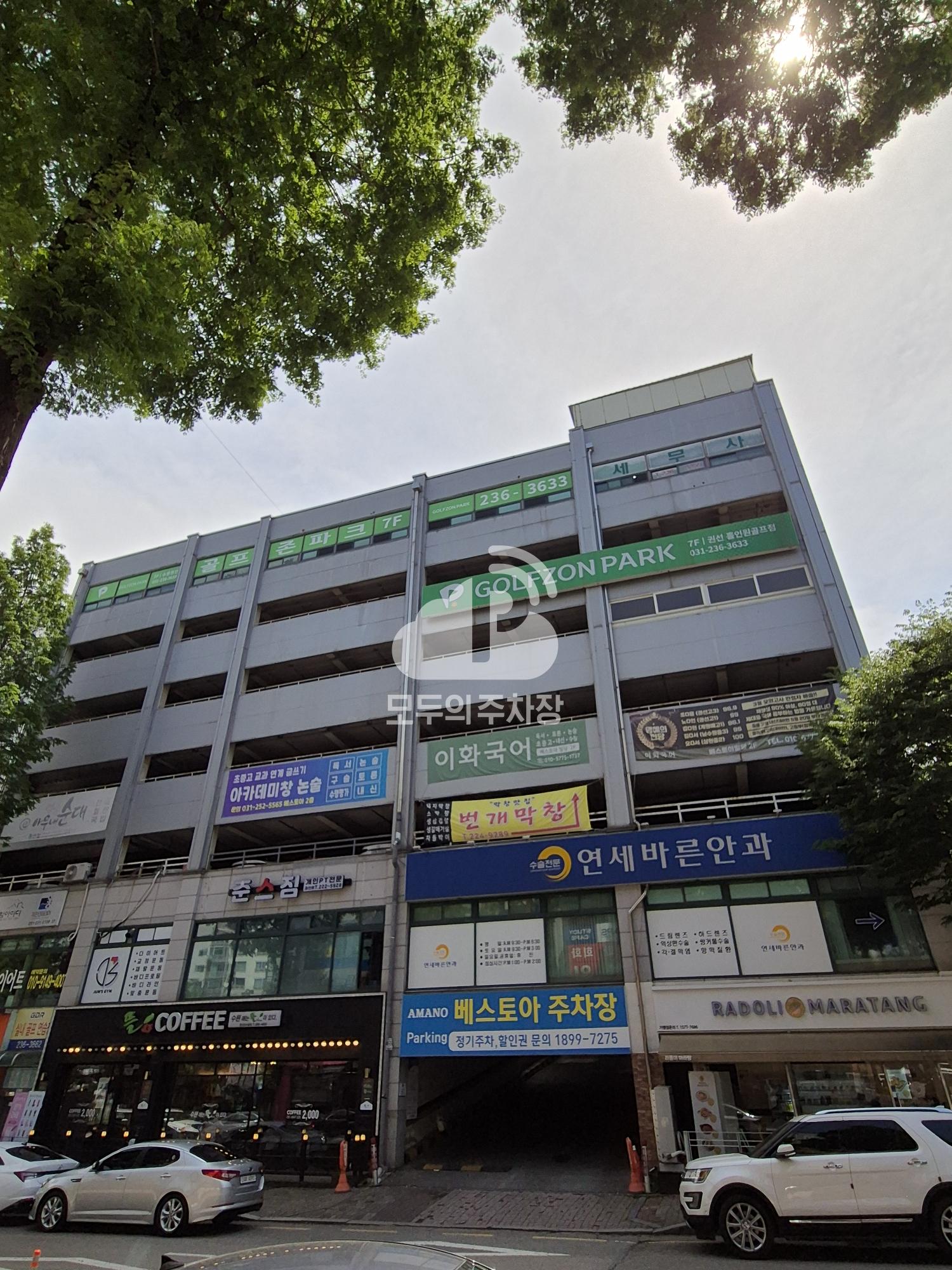 아마노 베스토아 주차장 이미지 1