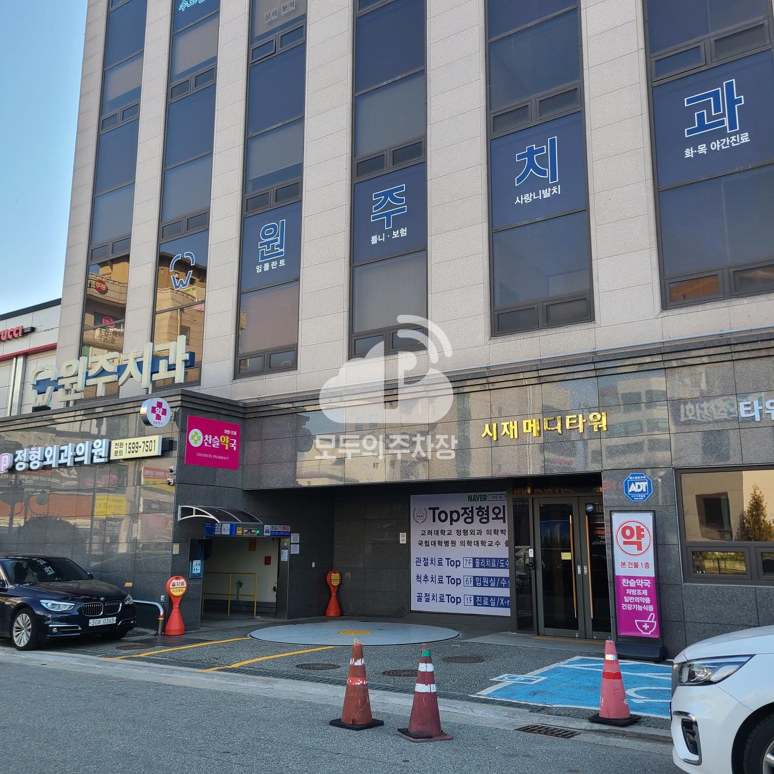 시재메디타워 주차장 이미지 1