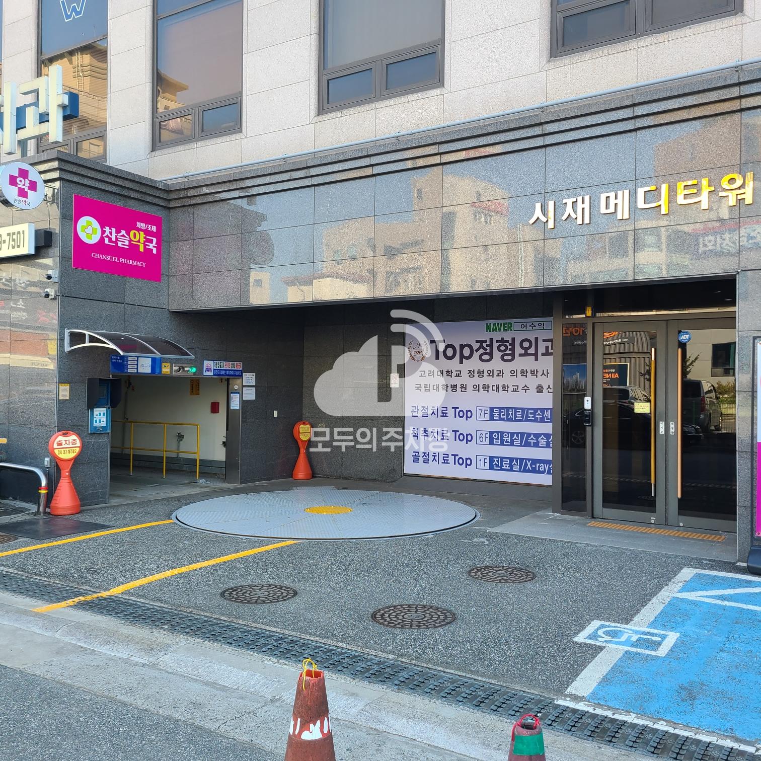 시재메디타워 주차장 이미지 2