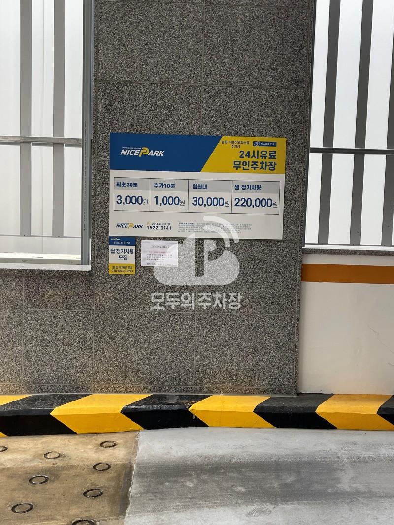 수아주오피스텔 민영 주차장 이미지 2