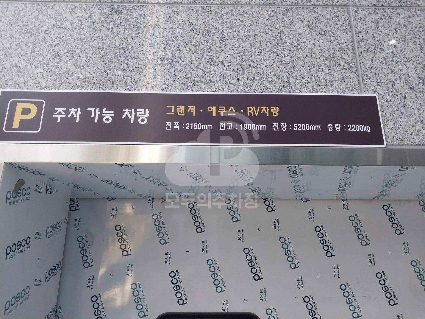 주차장 사진