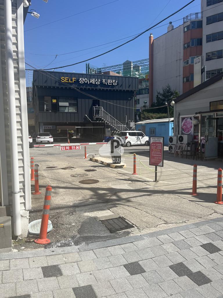 아마노 신내동국일 주차장 이미지 1