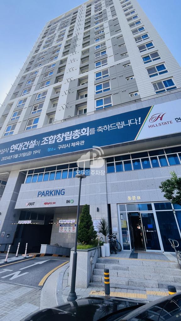 아마노 구리트윈팰리스 주차장 이미지 3
