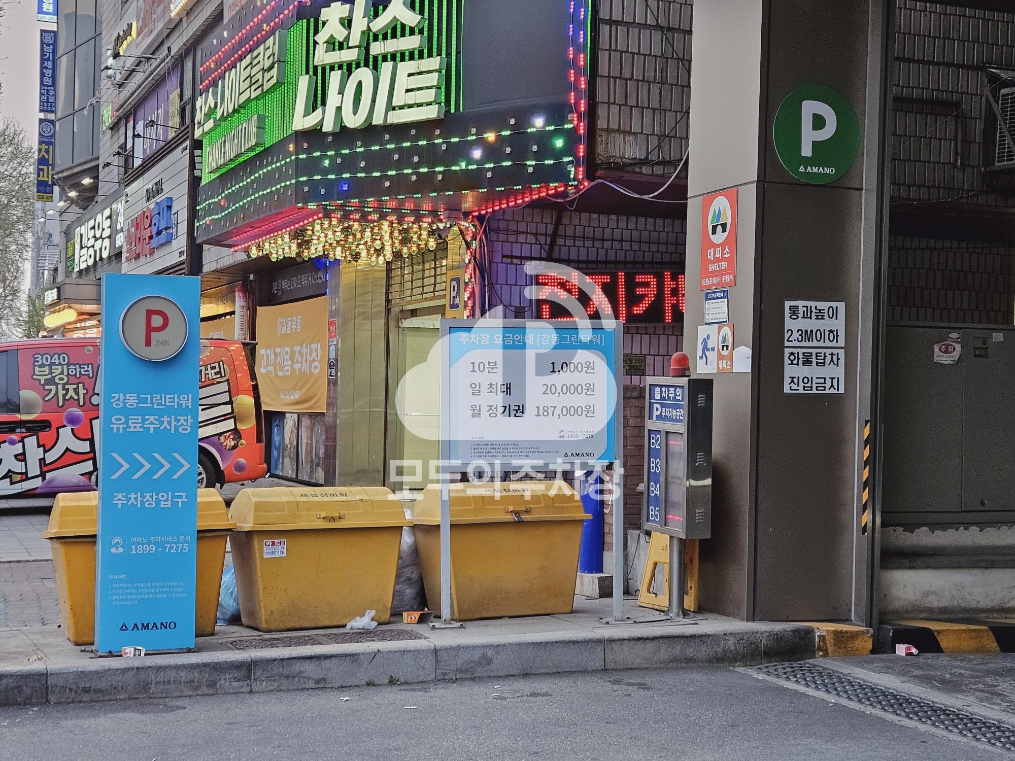 아마노 강동그린타워 주차장 이미지 1