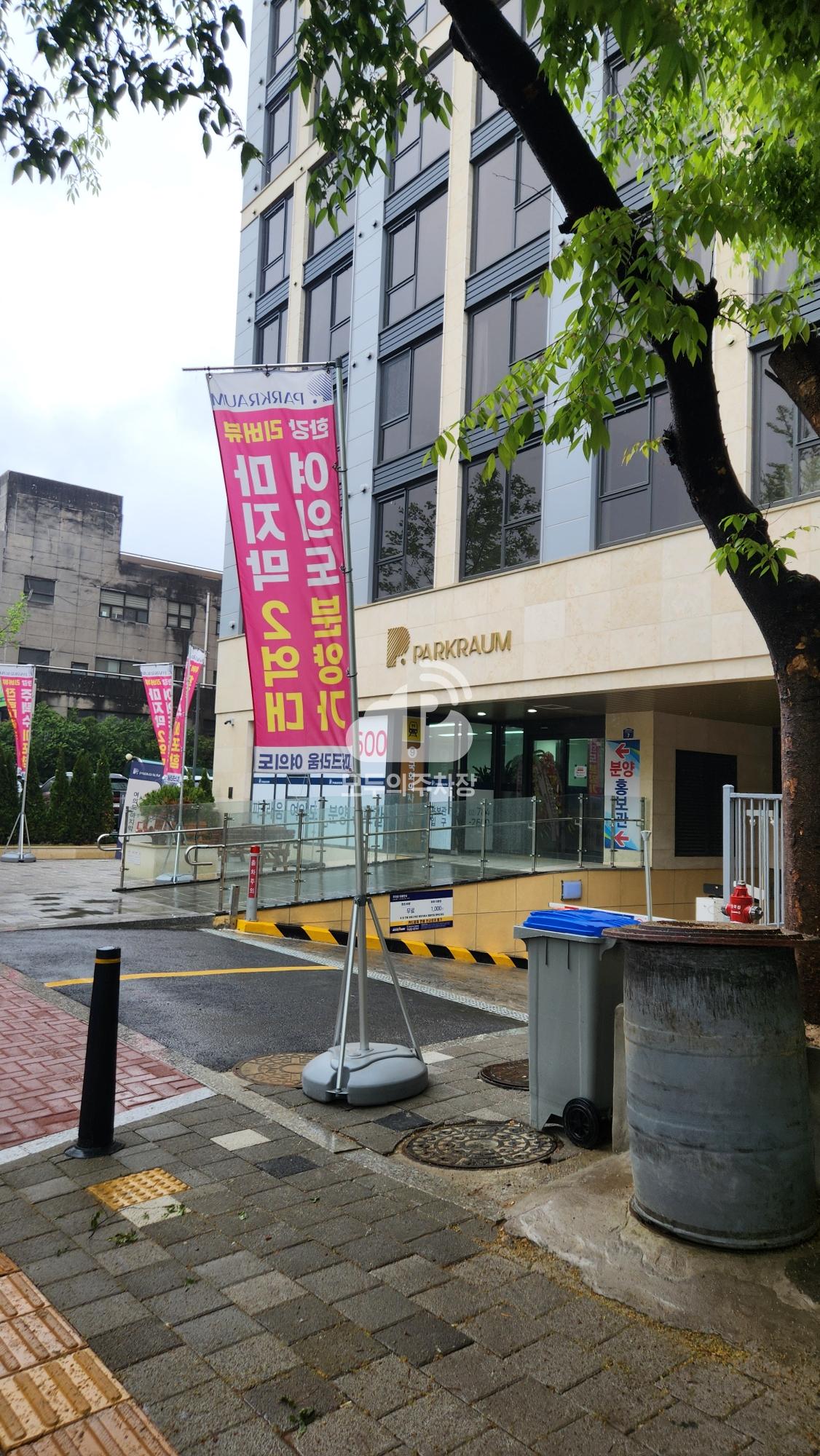 나이스파크 파크라움 여의도 주차장 이미지 1